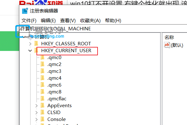 win10个性化打不开提示文件没有关联_win10打开个性化提示该文件没有与之关联