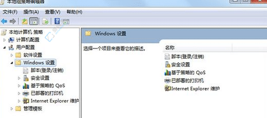 温馨开机：在Win7系统中设置个性化问候语的方法