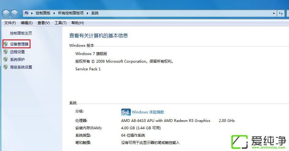 windows7无法识别usb设备怎么办