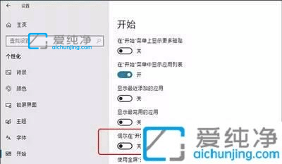 win10自带广告怎么关闭_怎么消除Win10系统中自带的广告