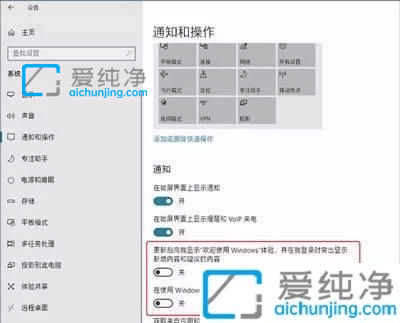 win10自带广告怎么关闭_怎么消除Win10系统中自带的广告