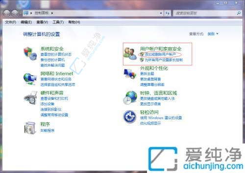 win7如何创建一个新的用户-win7怎么创建新的用户名