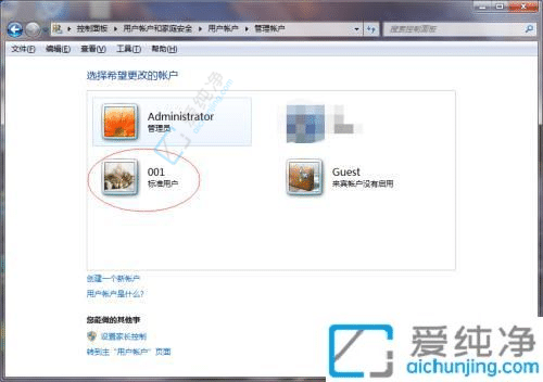 win7如何创建一个新的用户-win7怎么创建新的用户名