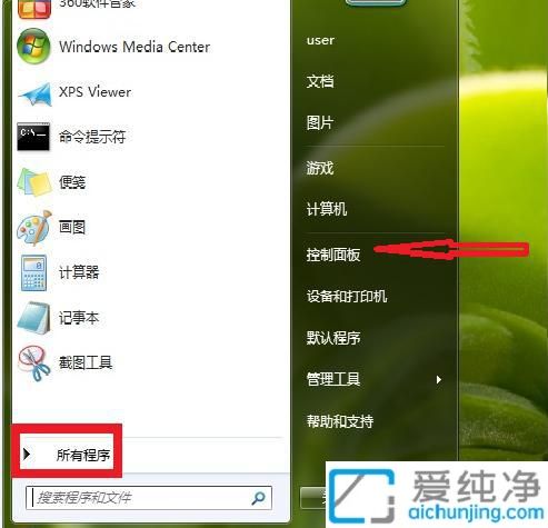 摆脱屏幕保护：轻松取消Win7屏幕保护设置