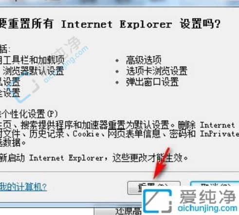 win7电脑怎么重置所有网络设置-win7重置网络设置命令是什么