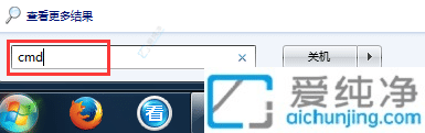 win7电脑怎么重置所有网络设置-win7重置网络设置命令是什么