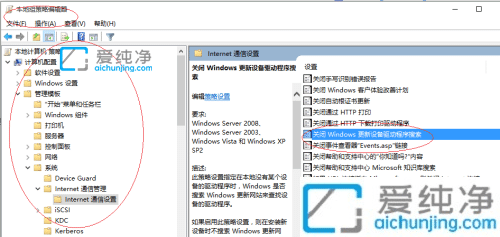 如何禁止win10自动更新驱动_win10关闭自动更新驱动方法