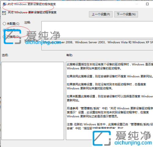 如何禁止win10自动更新驱动_win10关闭自动更新驱动方法