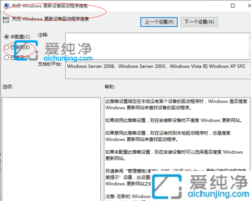 如何禁止win10自动更新驱动_win10关闭自动更新驱动方法