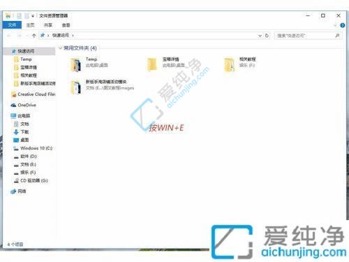 Win10用WIN+E打开此电脑怎么设置-win10怎么设置win+e打开我的电脑