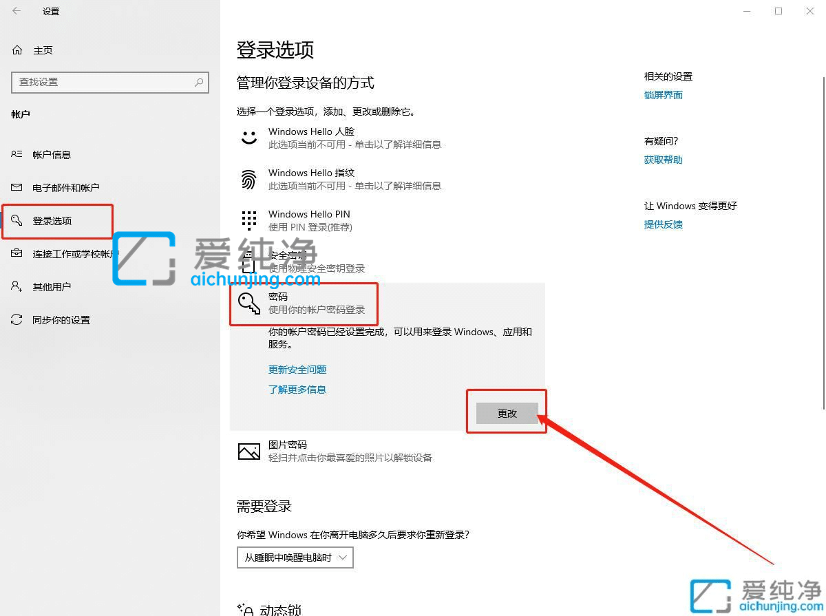 win10如何取消开机密码登录_win10如何取消开机密码