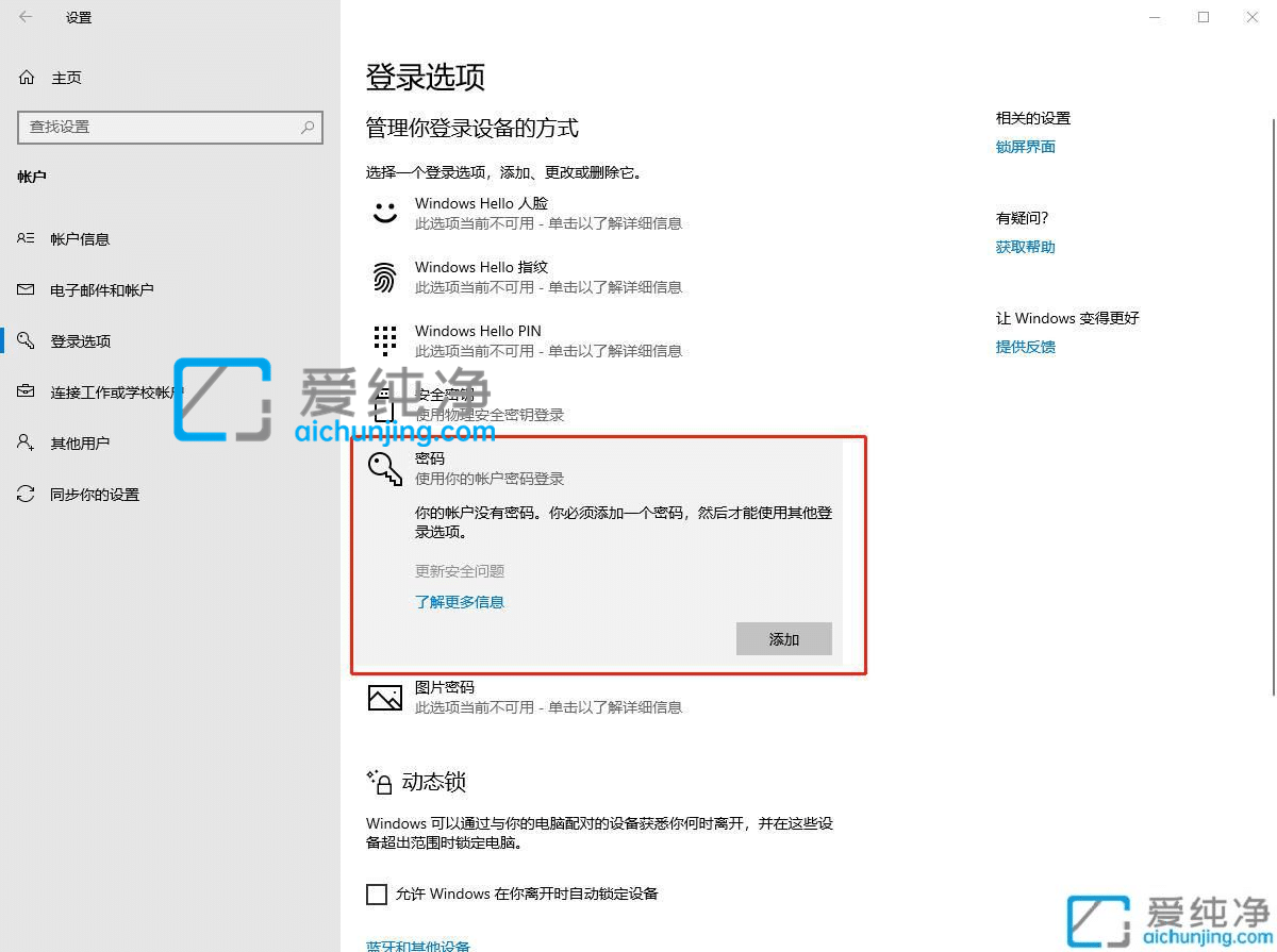 win10如何取消开机密码登录_win10如何取消开机密码