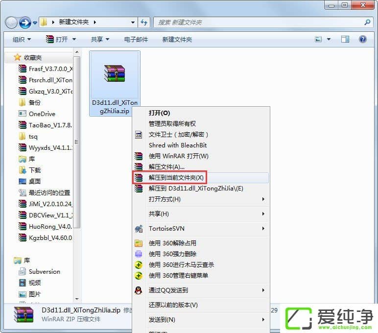 win7打开游戏提示缺少d3d11.dll