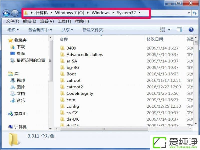 win7打开游戏提示缺少d3d11.dll