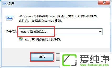 win7打开游戏提示缺少d3d11.dll