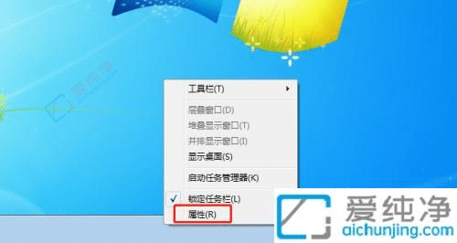 win7任务栏自动隐藏如何设置-win7任务栏自动隐藏怎么取消