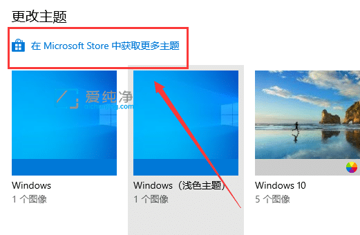 win10系统怎么更换主题_win10电脑主题怎么更换