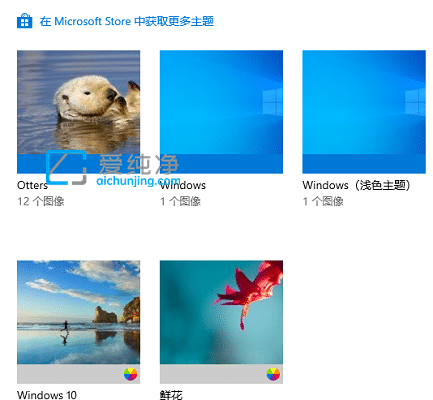 win10系统怎么更换主题_win10电脑主题怎么更换