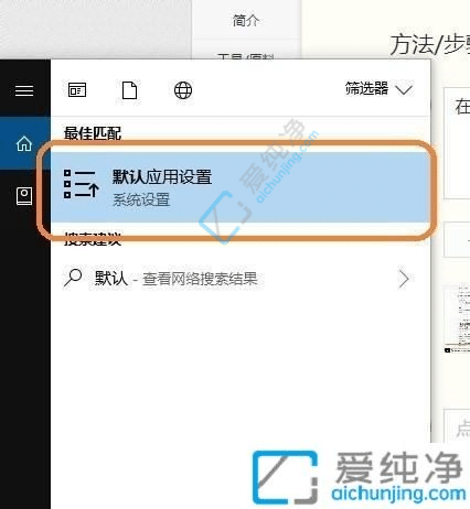 win10怎么设置图片默认打开方式-win10图片打开方式怎么设置