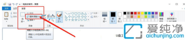 win10如何调整图片大小_win10怎么缩小图片大小