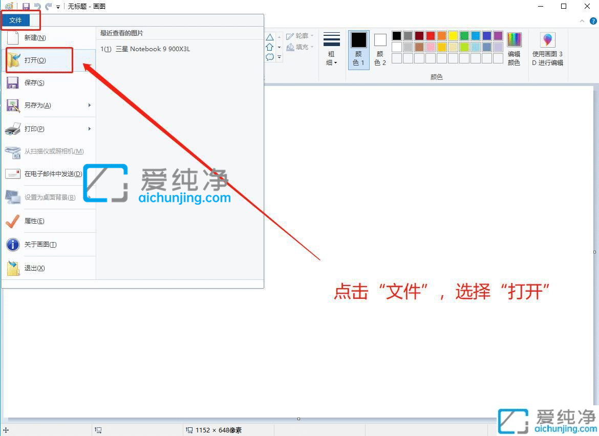 win10如何调整图片大小_win10怎么缩小图片大小