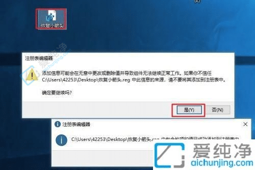 win7快捷方式小箭头怎么恢复-win7桌面快捷方式小箭头恢复
