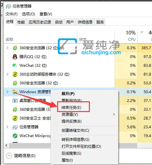 Win10桌面经常自动刷新怎么办？win10桌面时不时自动刷新