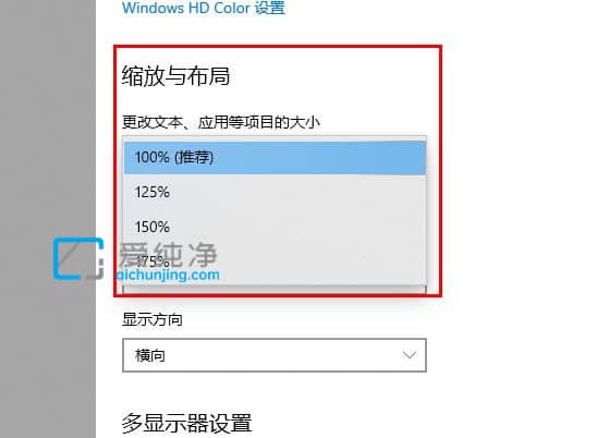 win10电脑字体太小怎么调大_win10系统怎么调大字体