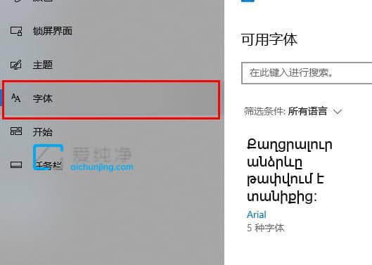 win10电脑字体太小怎么调大_win10系统怎么调大字体