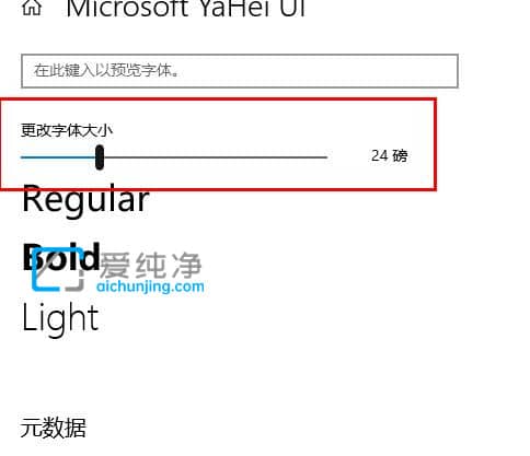 win10电脑字体太小怎么调大_win10系统怎么调大字体