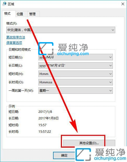 win10任务栏怎么显示星期几_Win10如何在任务栏显示星期