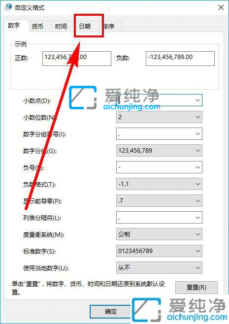 win10任务栏怎么显示星期几_Win10如何在任务栏显示星期