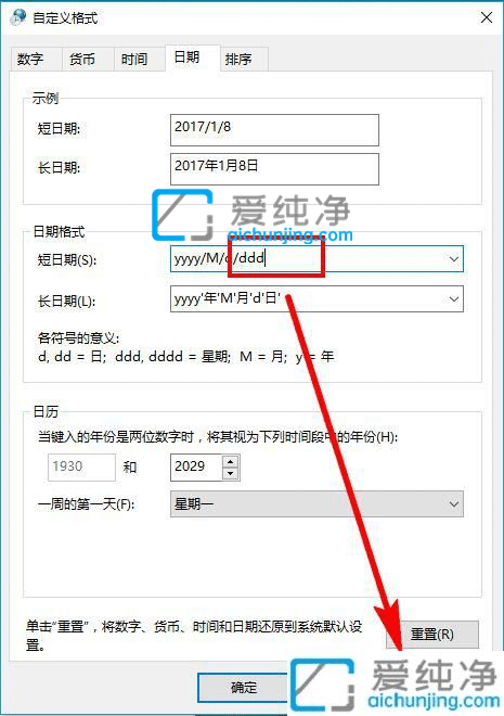 win10任务栏怎么显示星期几_Win10如何在任务栏显示星期