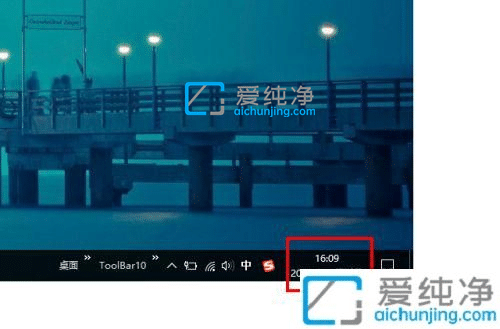 win10任务栏怎么显示星期几_Win10如何在任务栏显示星期