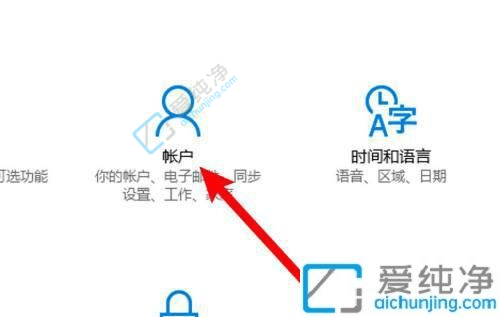 win10跳过登录直接进入桌面-win10去掉密码登录界面