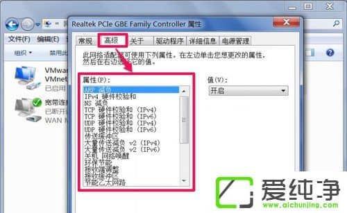 win7网络电缆被拔出怎么解决办法