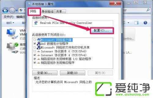 win7网络电缆被拔出怎么解决办法