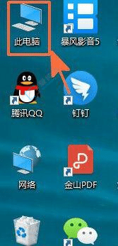 Win10系统此电脑的布局如何设置-win10系统如何修改此电脑窗口布局