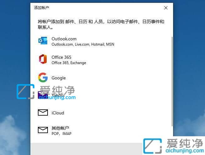 win10邮件应用怎么用_如何使用win10自带的邮箱