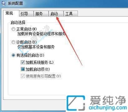 win7如何关闭开机自动启动的软件-win7如何取消开机启动项