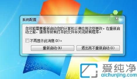 win7如何关闭开机自动启动的软件-win7如何取消开机启动项