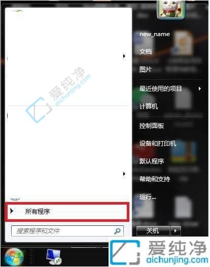 win7如何关闭开机自动启动的软件-win7如何取消开机启动项