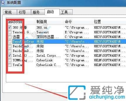 win7如何关闭开机自动启动的软件-win7如何取消开机启动项