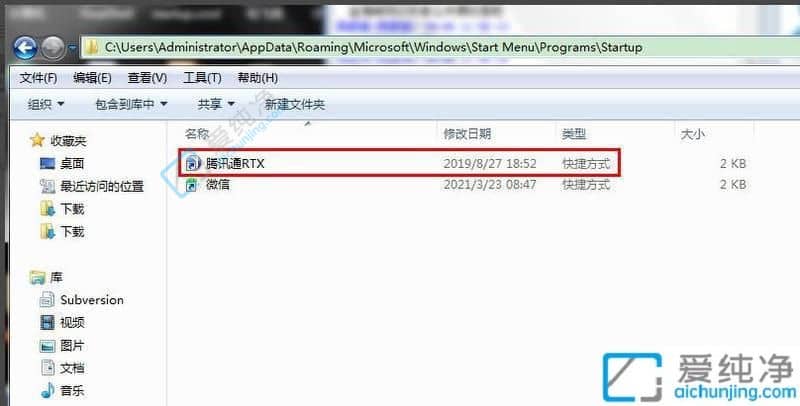 win7如何关闭开机自动启动的软件-win7如何取消开机启动项