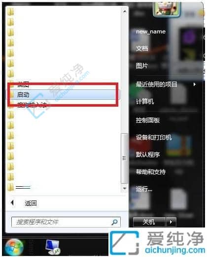win7如何关闭开机自动启动的软件-win7如何取消开机启动项