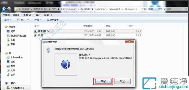 win7如何关闭开机自动启动的软件-win7如何取消开机启动项