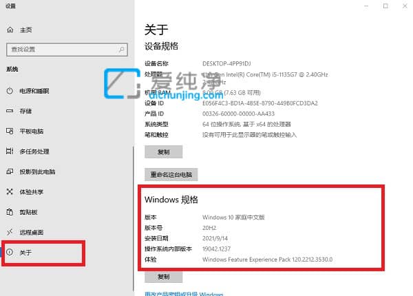win10查看系统版本号_win10系统如何查看版本号