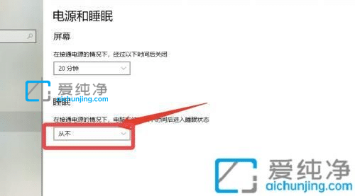 win10电脑不休眠怎么设置_win10怎么不让电脑休眠