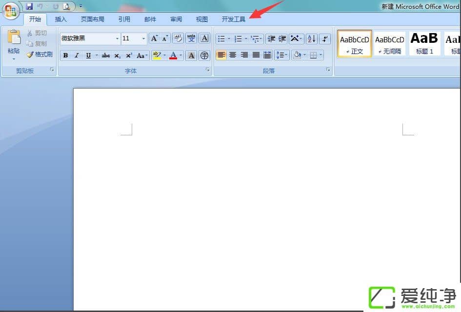 win7系统打开word提示无法打开文件normal.dotm