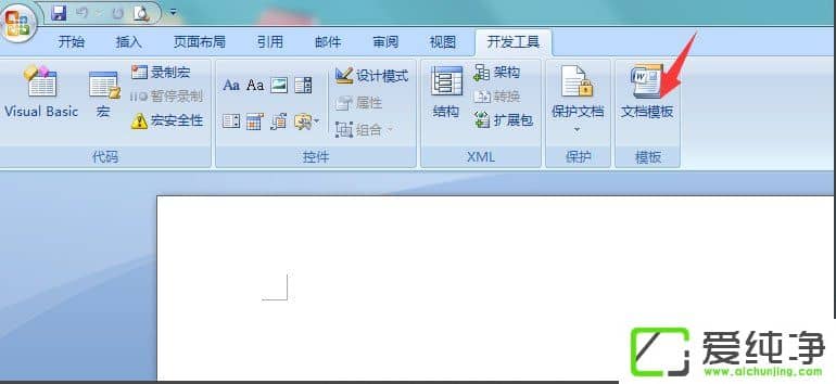 win7系统打开word提示无法打开文件normal.dotm